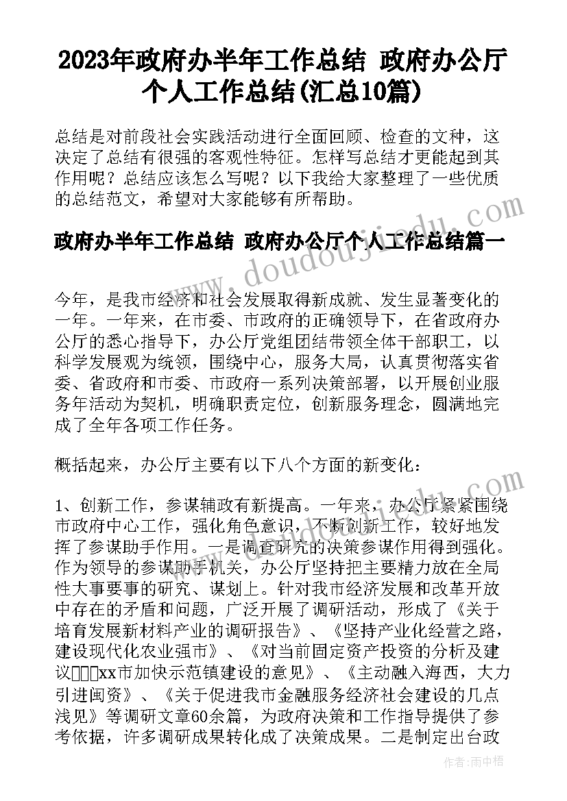 幼儿园中班春天来了教学反思 春天教学反思(实用10篇)