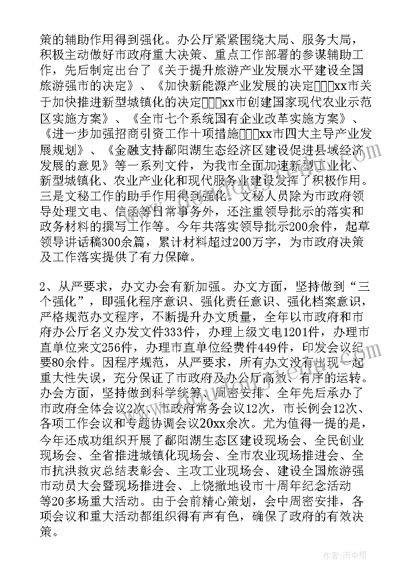 幼儿园中班春天来了教学反思 春天教学反思(实用10篇)