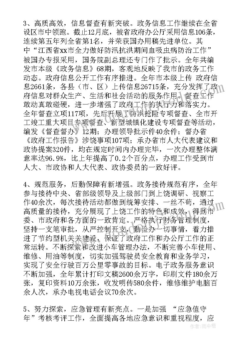 幼儿园中班春天来了教学反思 春天教学反思(实用10篇)