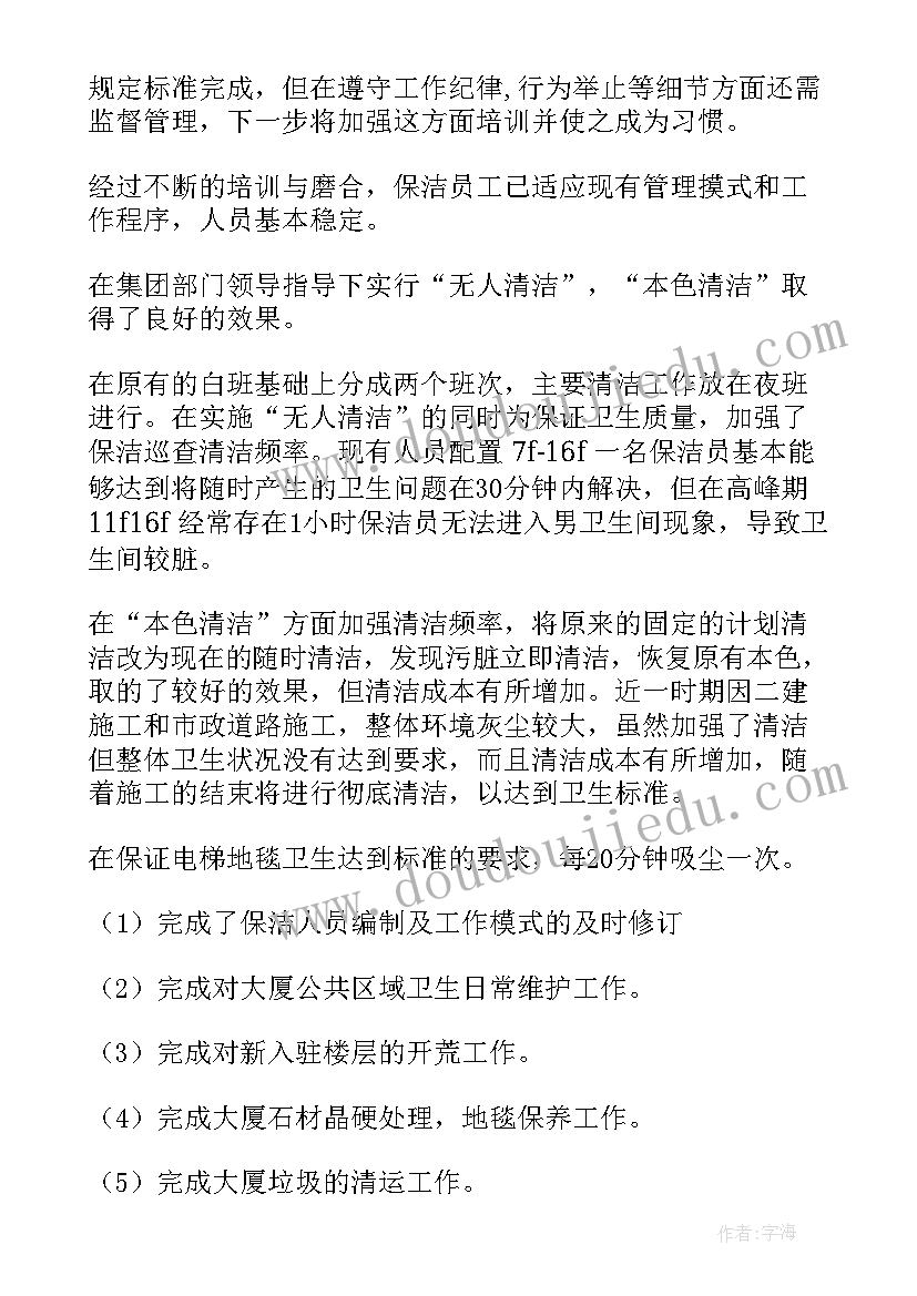 幼儿体能教案(通用5篇)