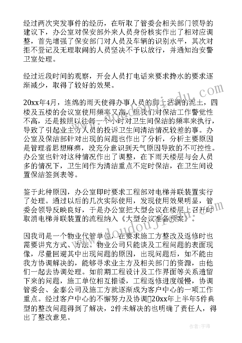 幼儿体能教案(通用5篇)