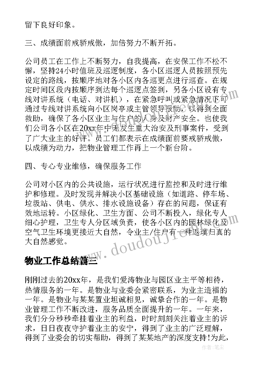 九下半学期政治教学反思(精选5篇)