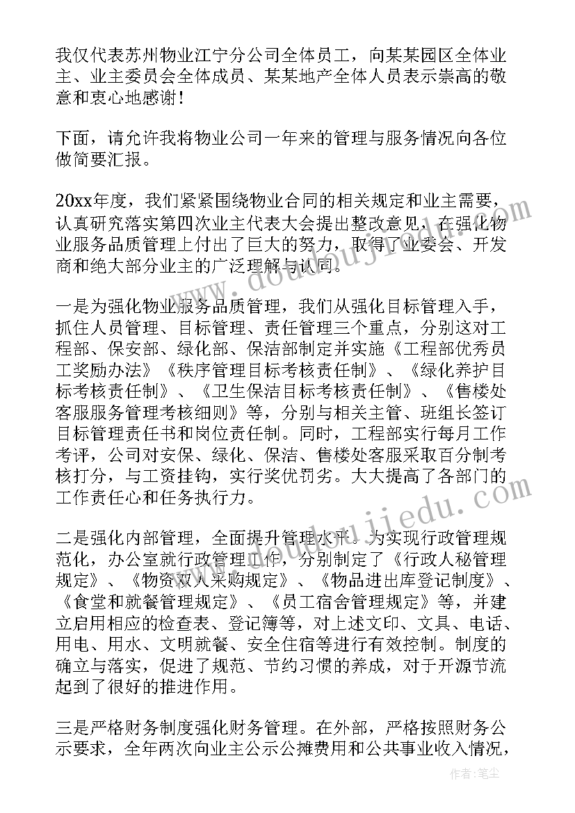 九下半学期政治教学反思(精选5篇)