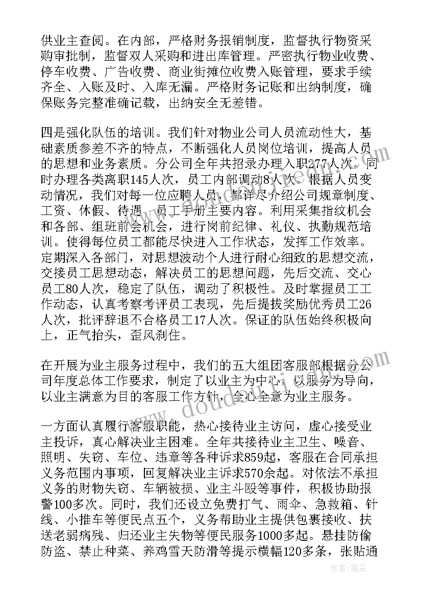 九下半学期政治教学反思(精选5篇)