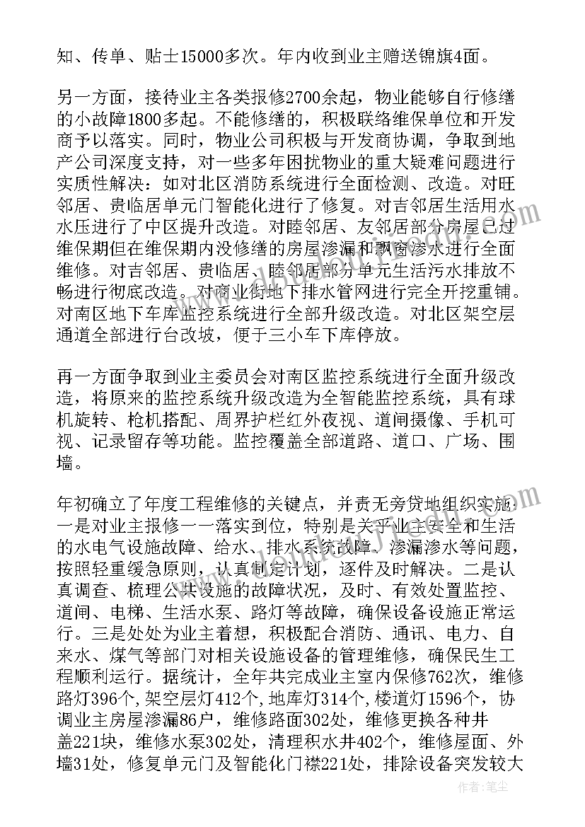 九下半学期政治教学反思(精选5篇)