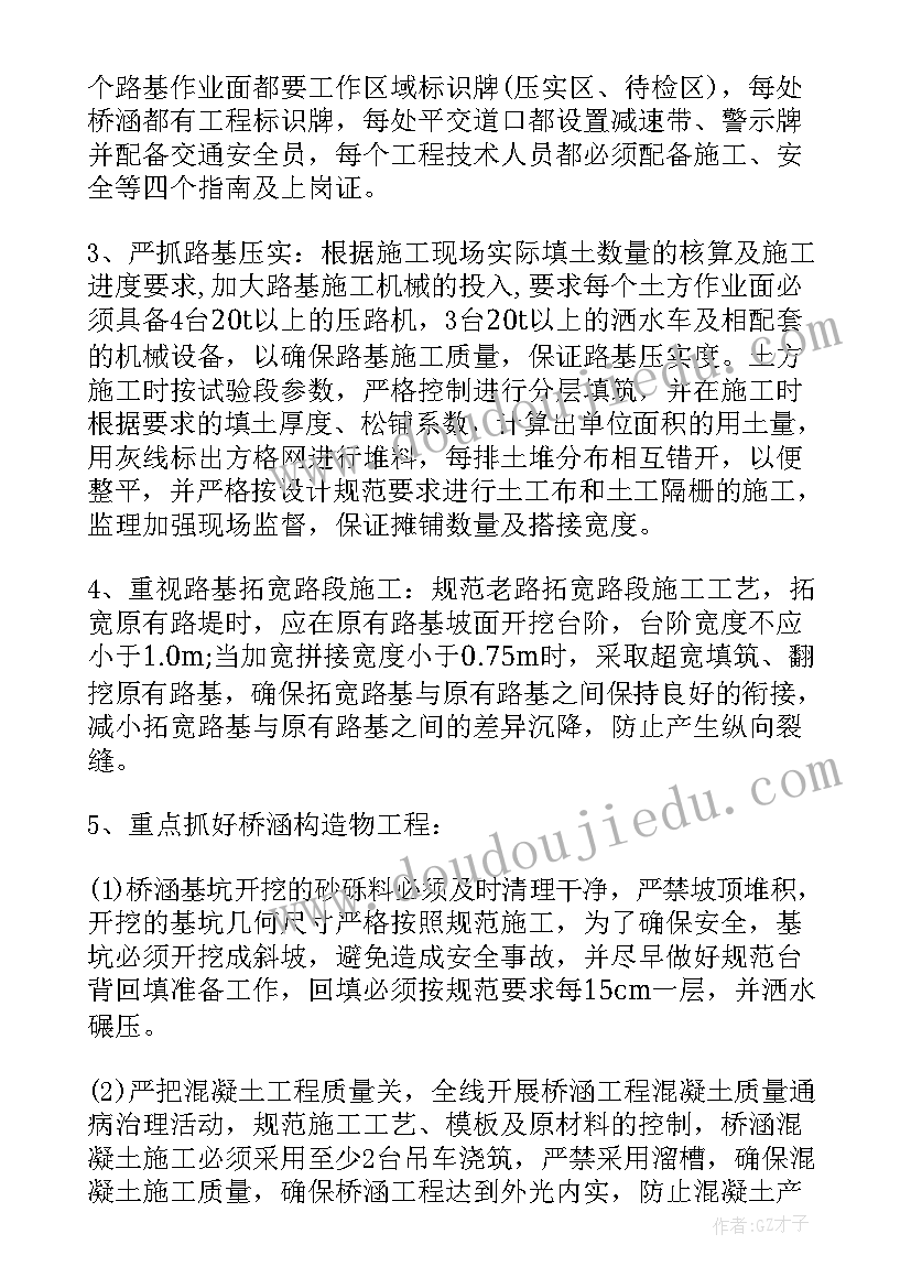 收费站消防工作总结 高速公路工作总结(大全5篇)