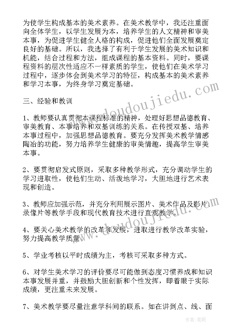 保育老师年度总结 小班保育老师工作总结(实用7篇)