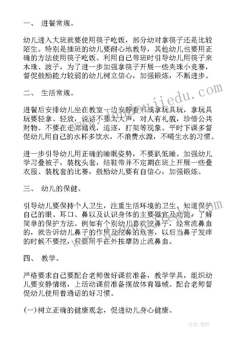 保育老师年度总结 小班保育老师工作总结(实用7篇)