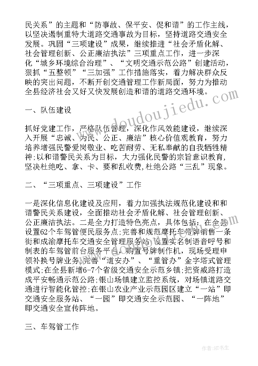 2023年质监局执法工作计划和目标 城管执法工作计划(汇总7篇)