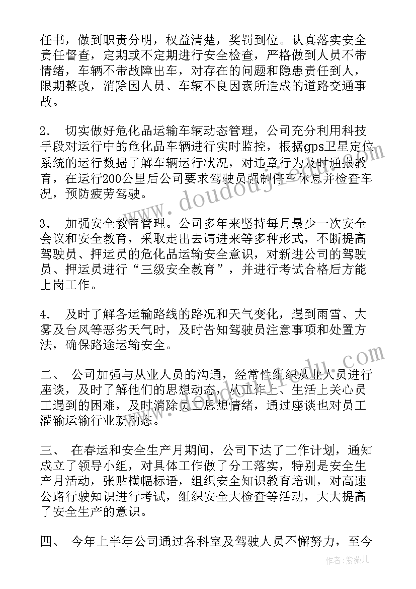 最新监管员的工作总结(模板6篇)