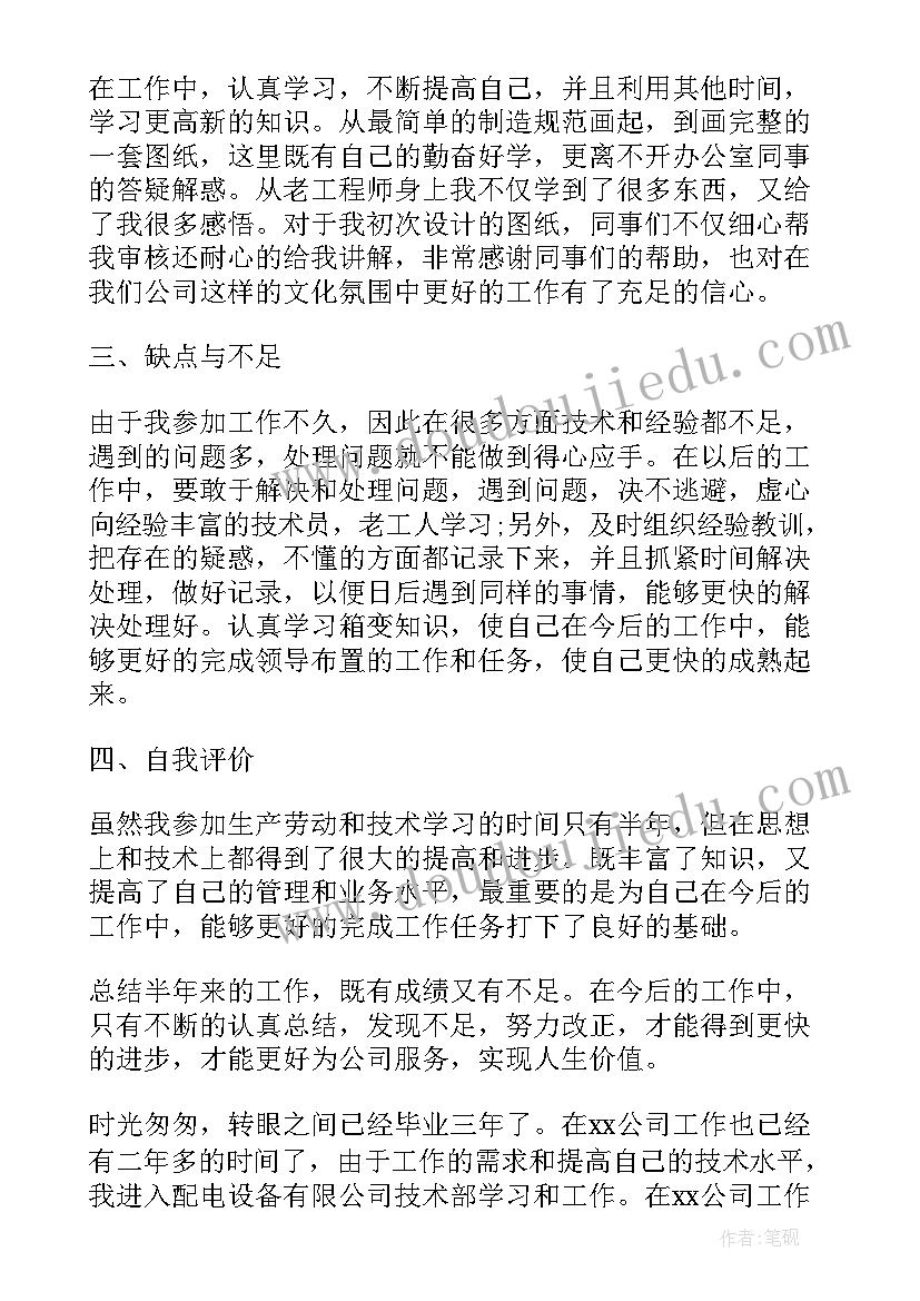 2023年两位数乘两位数口算和估算教学反思 两位数加两位数教学反思(实用5篇)