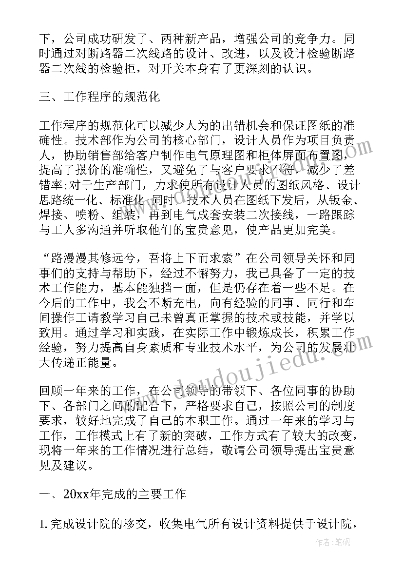 2023年两位数乘两位数口算和估算教学反思 两位数加两位数教学反思(实用5篇)