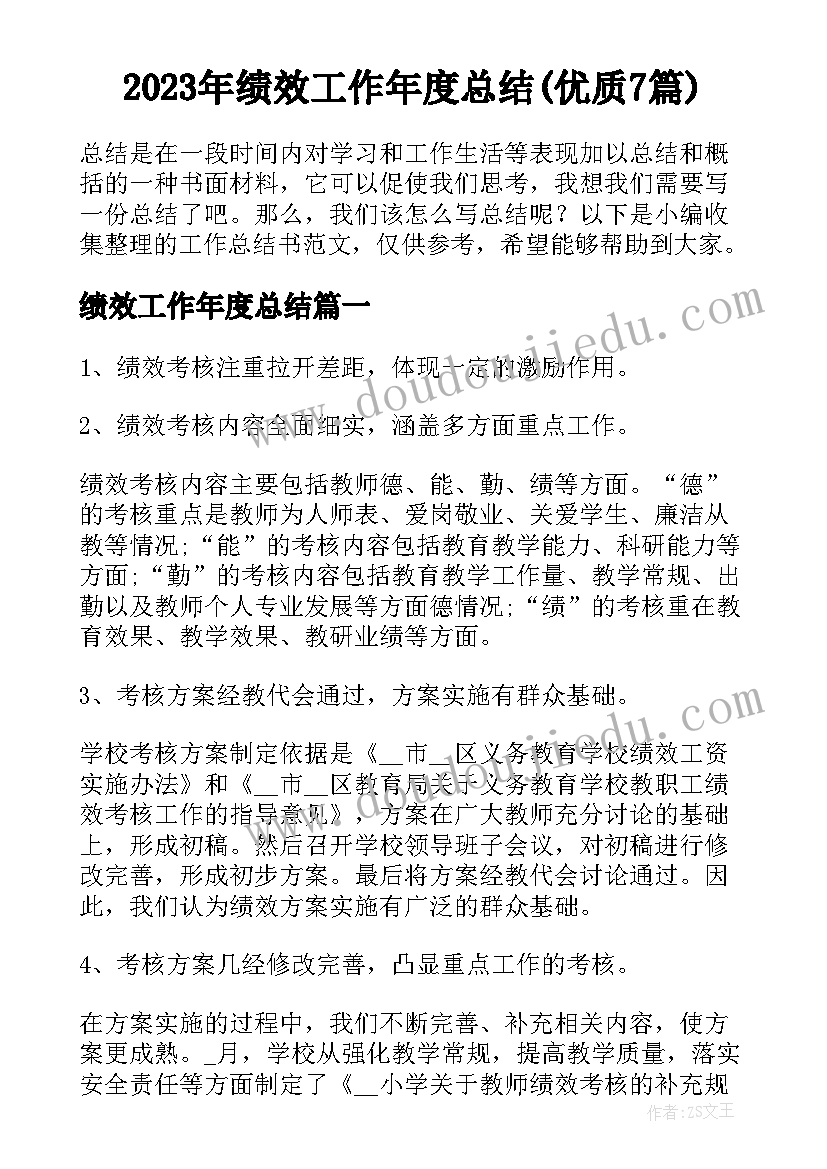 最新初二湘教版数学教学工作计划 初二数学教学计划(通用9篇)