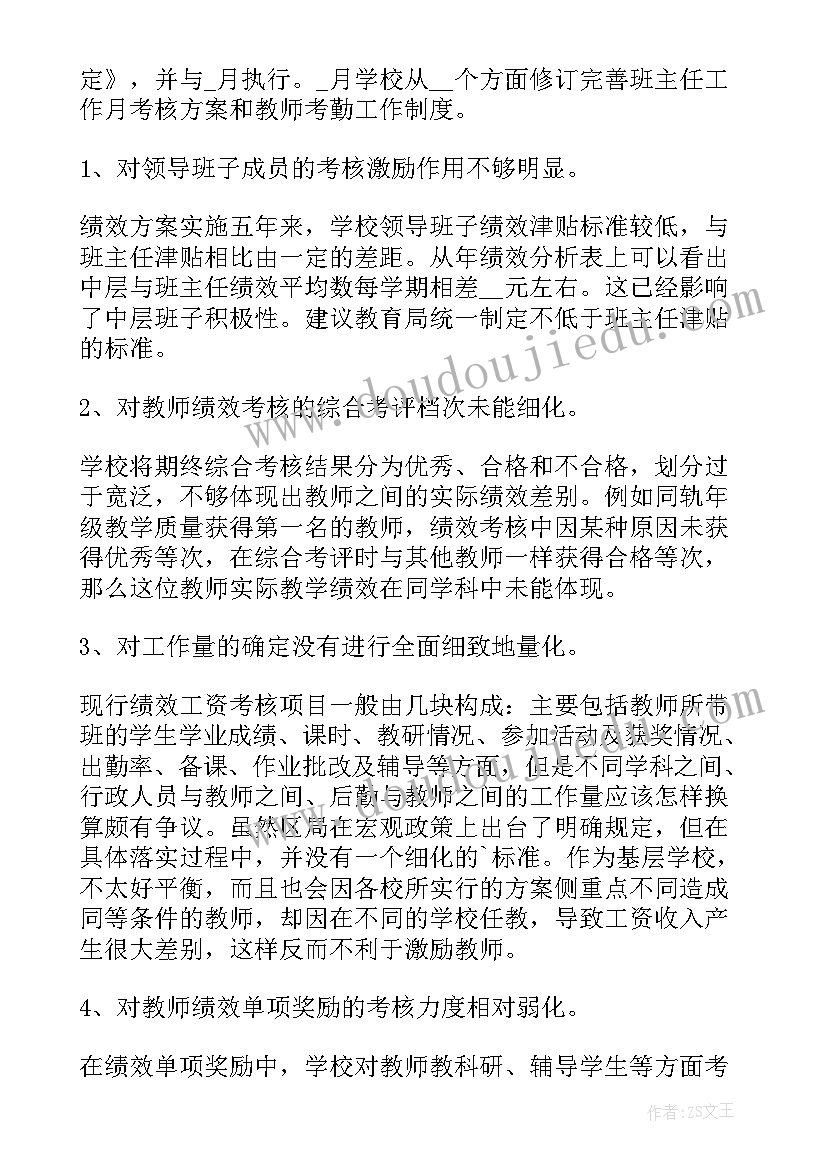 最新初二湘教版数学教学工作计划 初二数学教学计划(通用9篇)