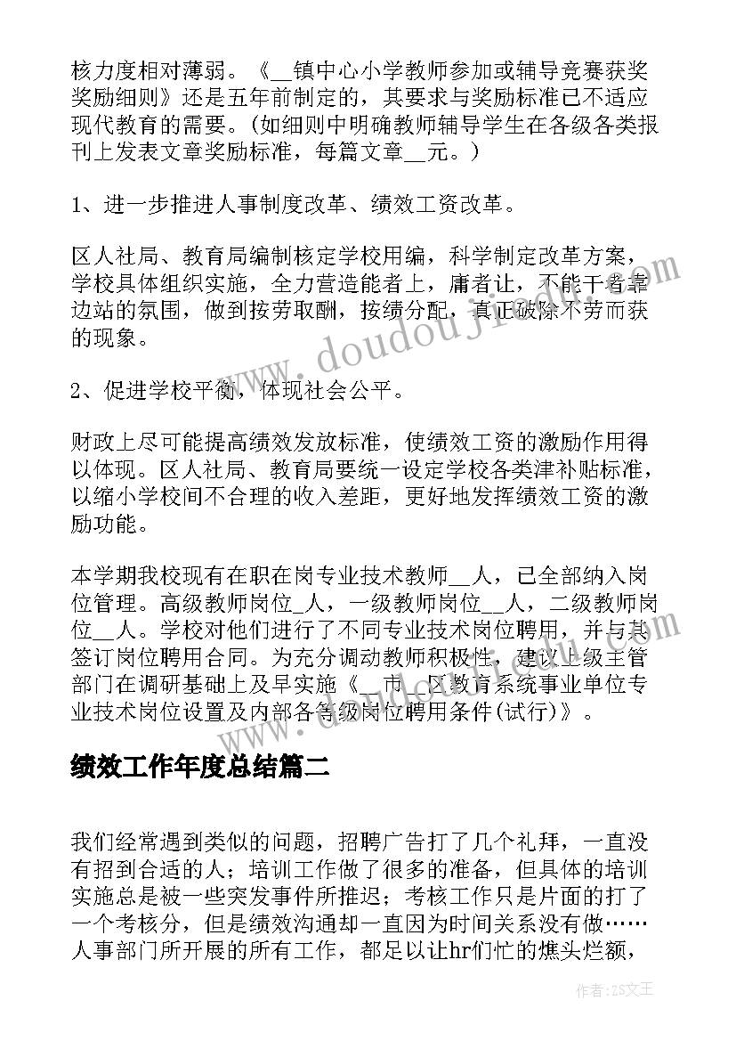 最新初二湘教版数学教学工作计划 初二数学教学计划(通用9篇)