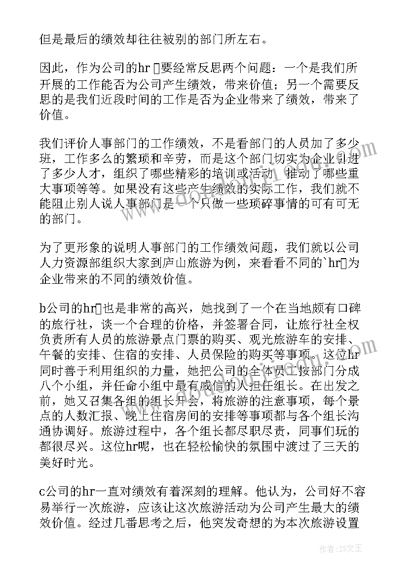 最新初二湘教版数学教学工作计划 初二数学教学计划(通用9篇)