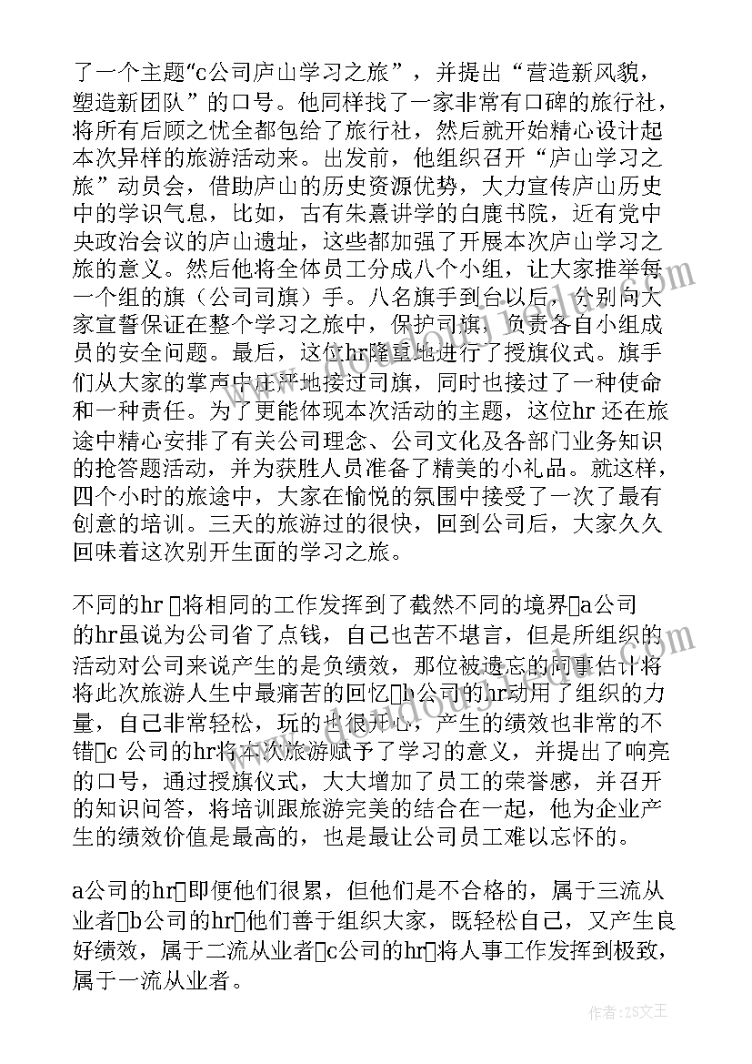 最新初二湘教版数学教学工作计划 初二数学教学计划(通用9篇)