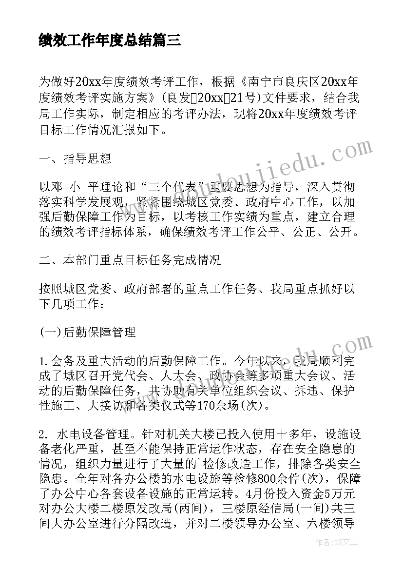 最新初二湘教版数学教学工作计划 初二数学教学计划(通用9篇)