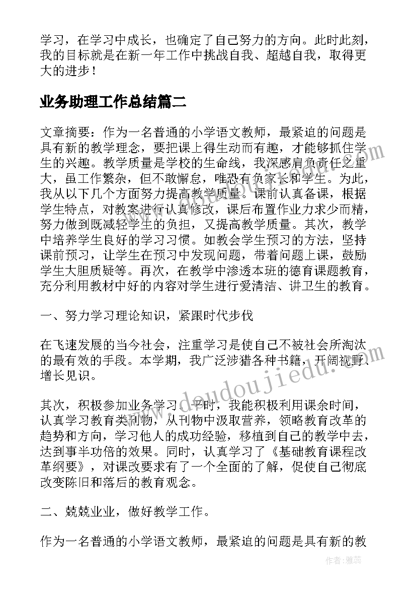 2023年小学体育课足球课后反思 小学体育教学反思(大全9篇)