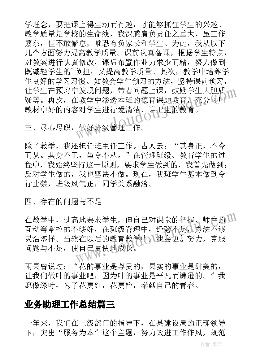 2023年小学体育课足球课后反思 小学体育教学反思(大全9篇)