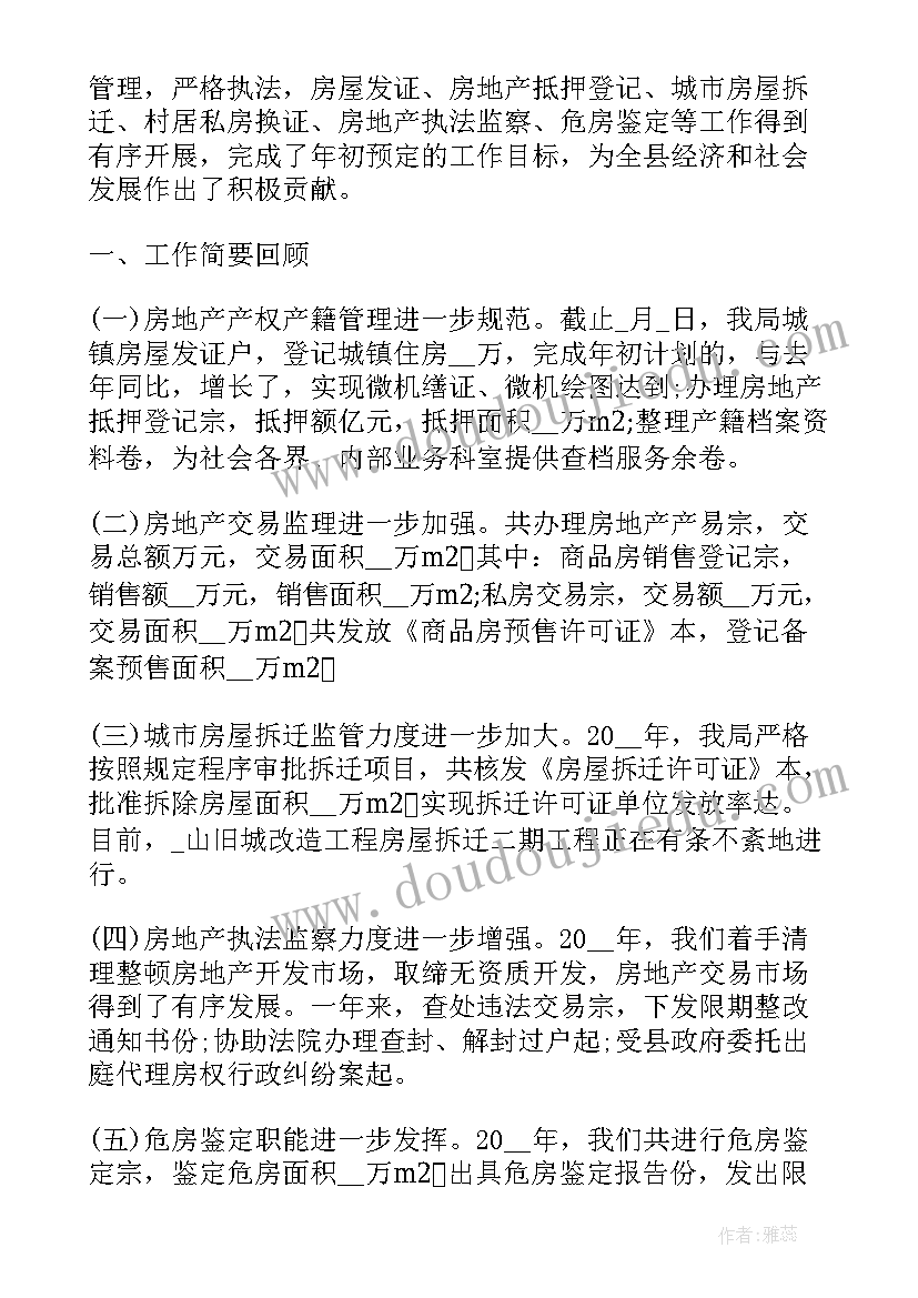 2023年小学体育课足球课后反思 小学体育教学反思(大全9篇)