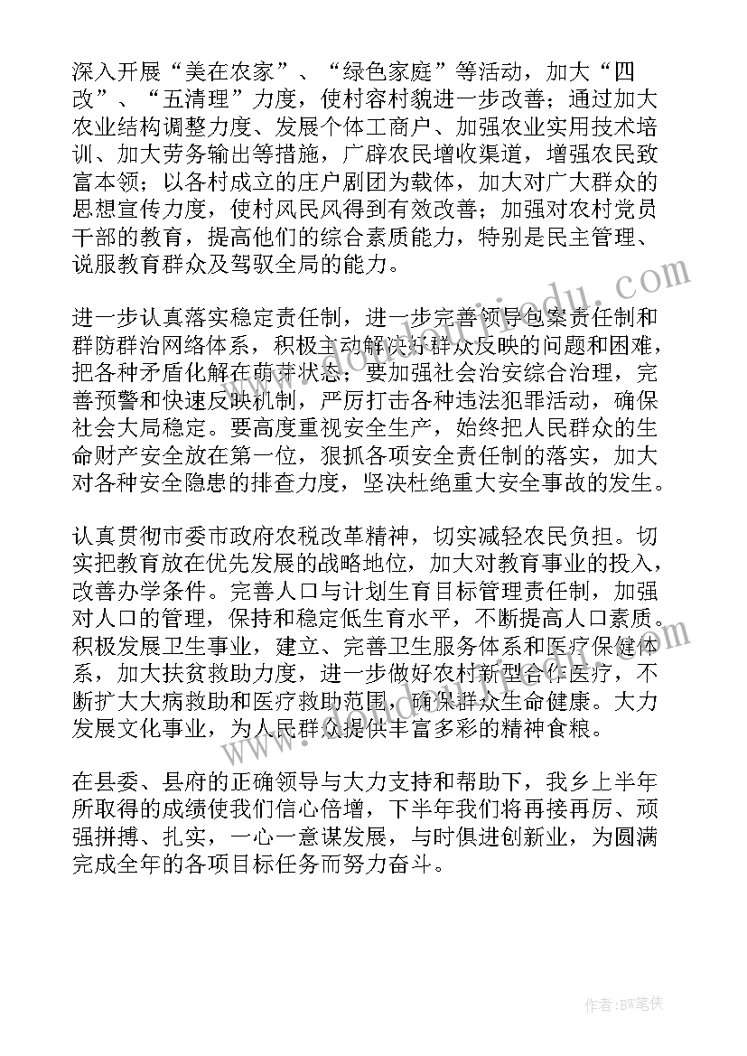 2023年乡镇以案三促工作总结汇报(汇总8篇)