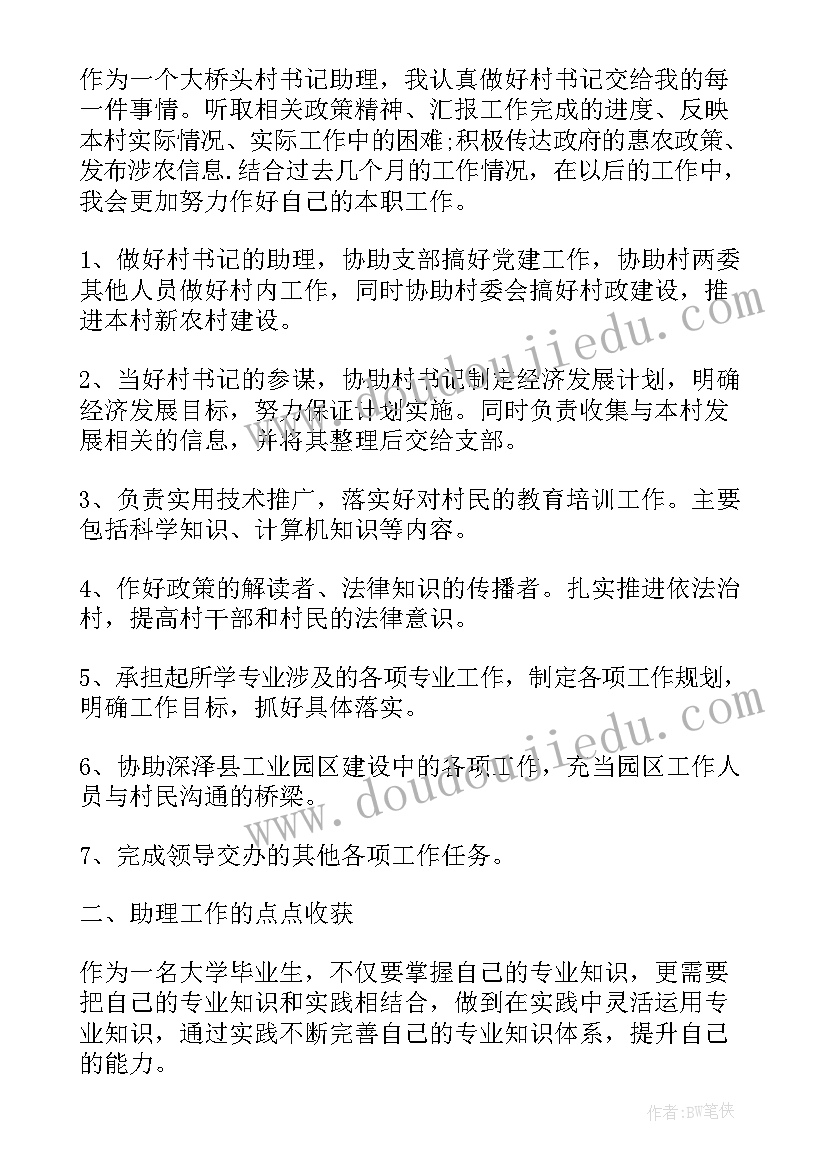 2023年乡镇以案三促工作总结汇报(汇总8篇)