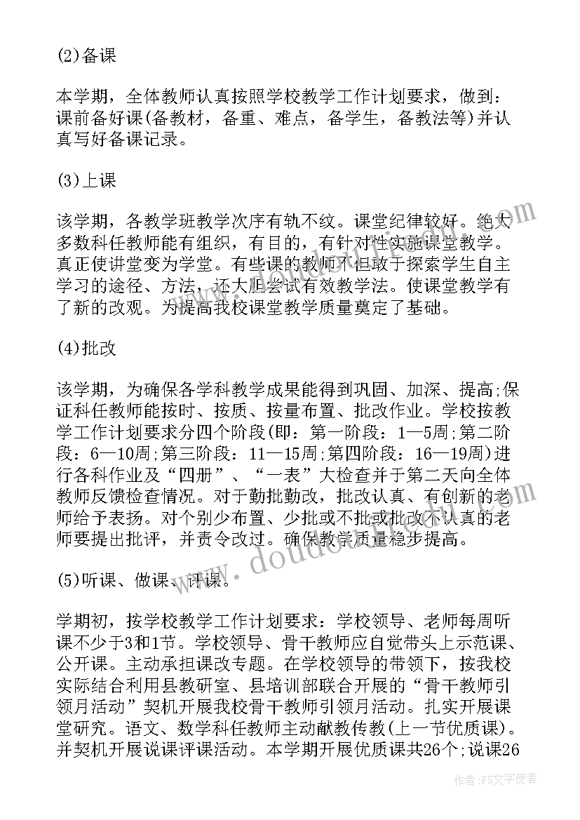 教学教辅工作总结 美术教辅工作总结(优质8篇)