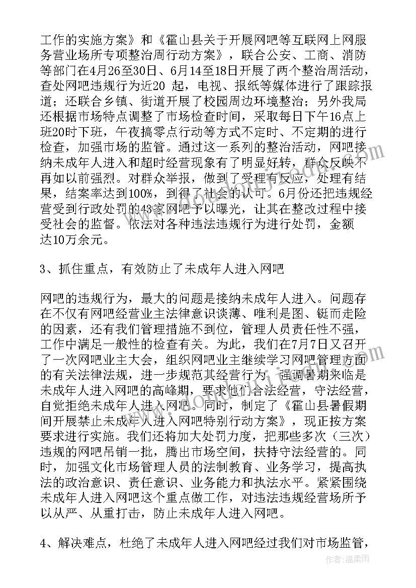 2023年专项债汇报材料 专项行动工作总结(大全6篇)