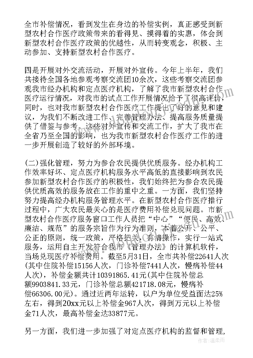 2023年医疗救护工作方案(优质5篇)