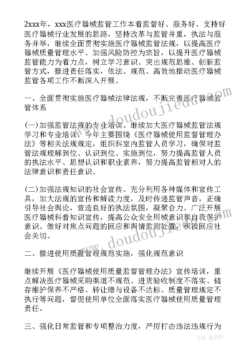 2023年医疗救护工作方案(优质5篇)