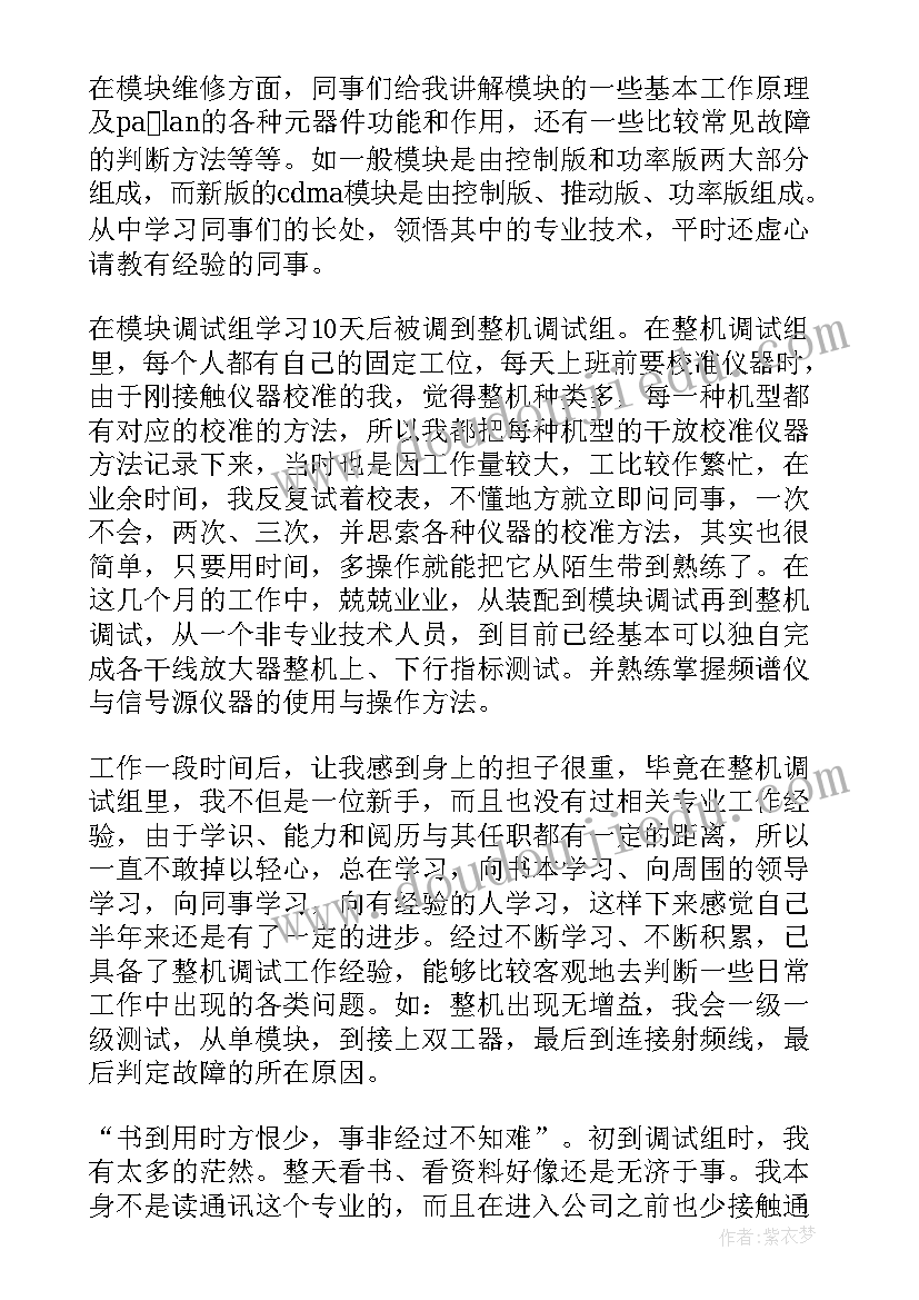 最新工作总结工人(优秀5篇)