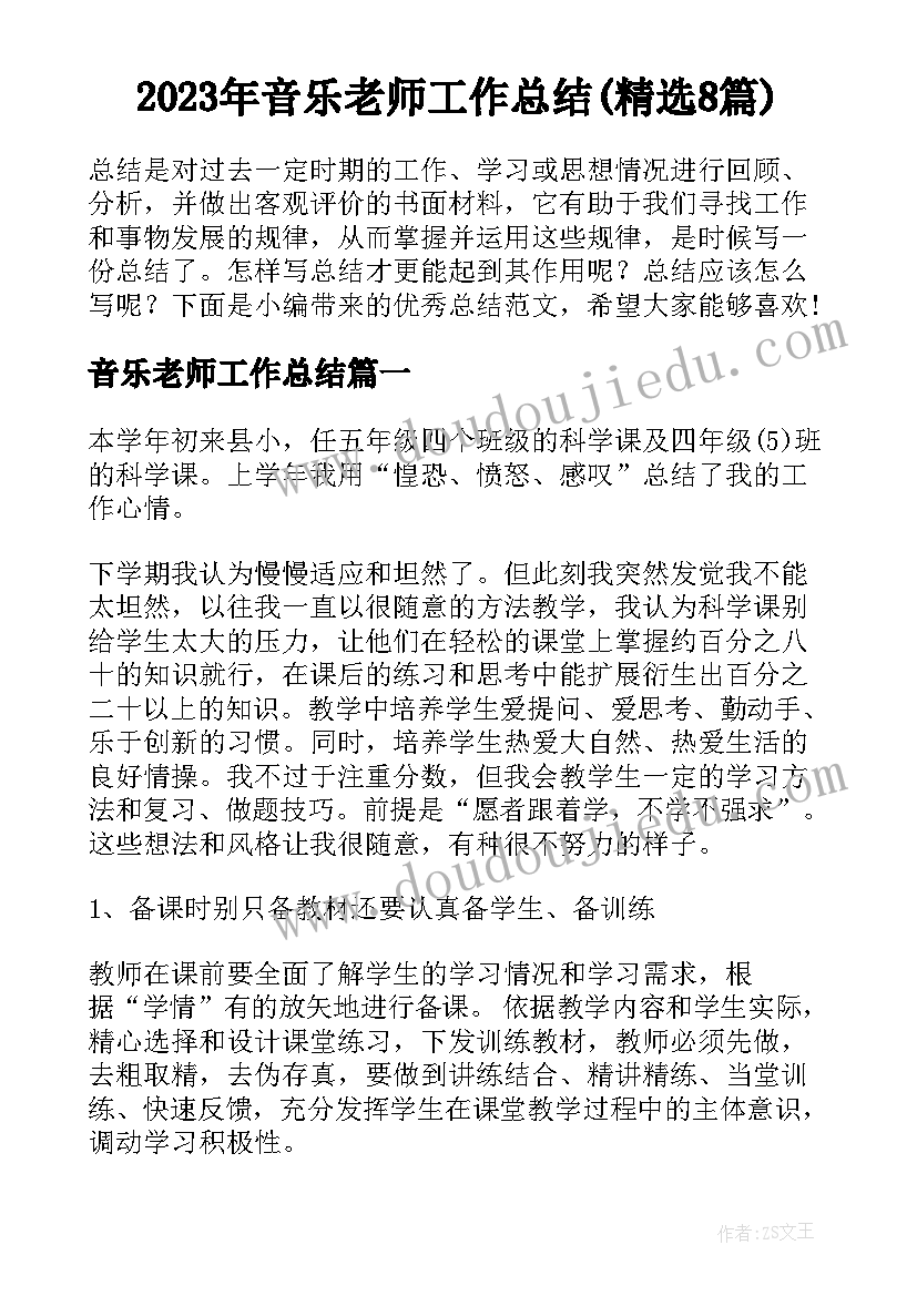 2023年遮挡阳光教学反思(汇总8篇)