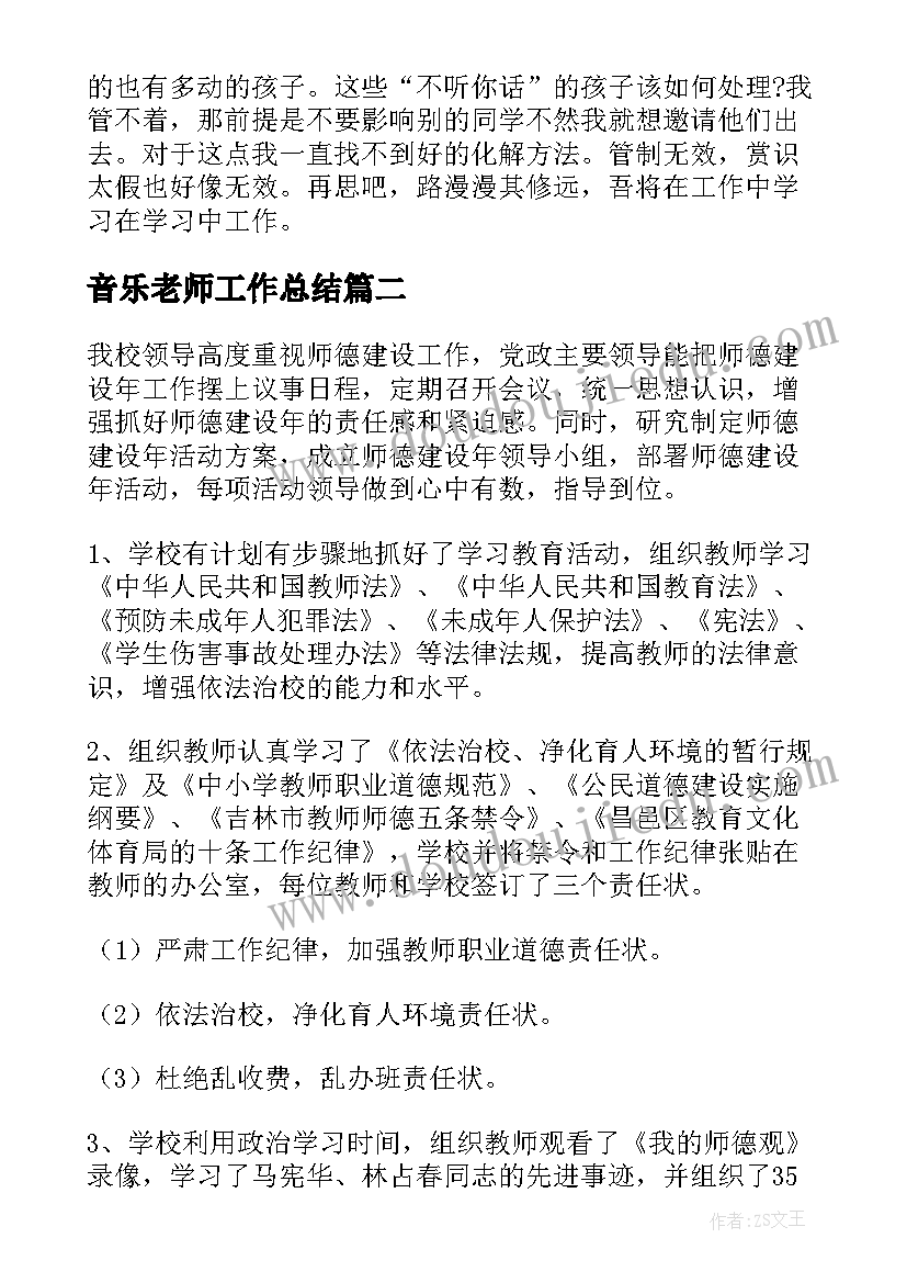 2023年遮挡阳光教学反思(汇总8篇)