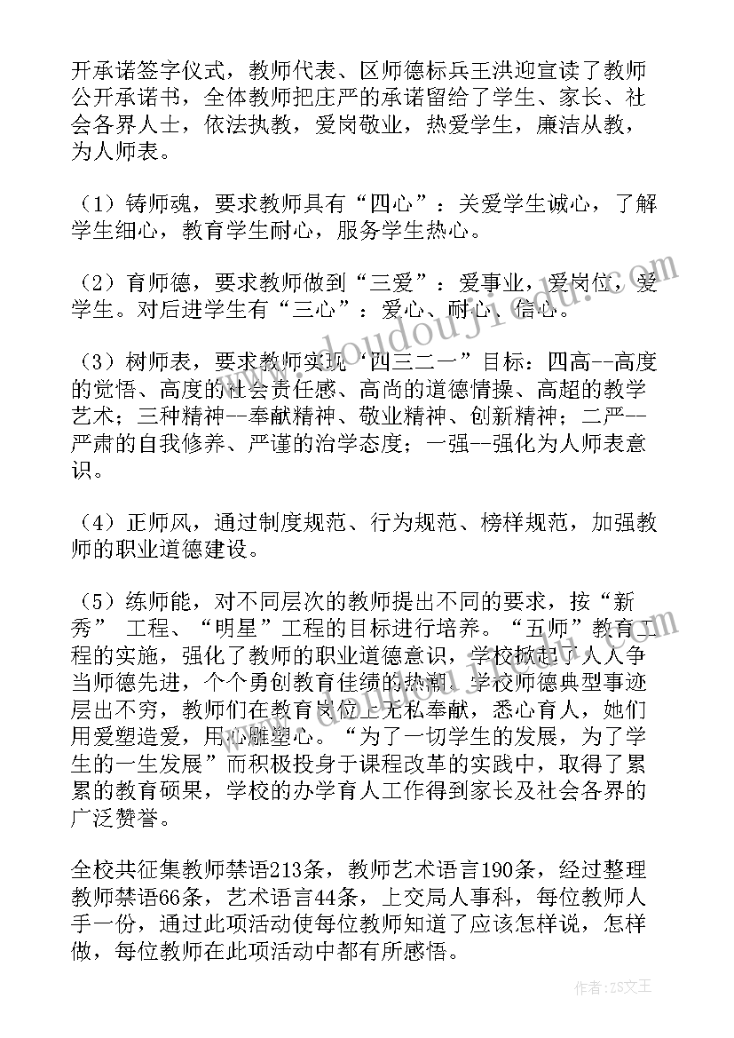 2023年遮挡阳光教学反思(汇总8篇)