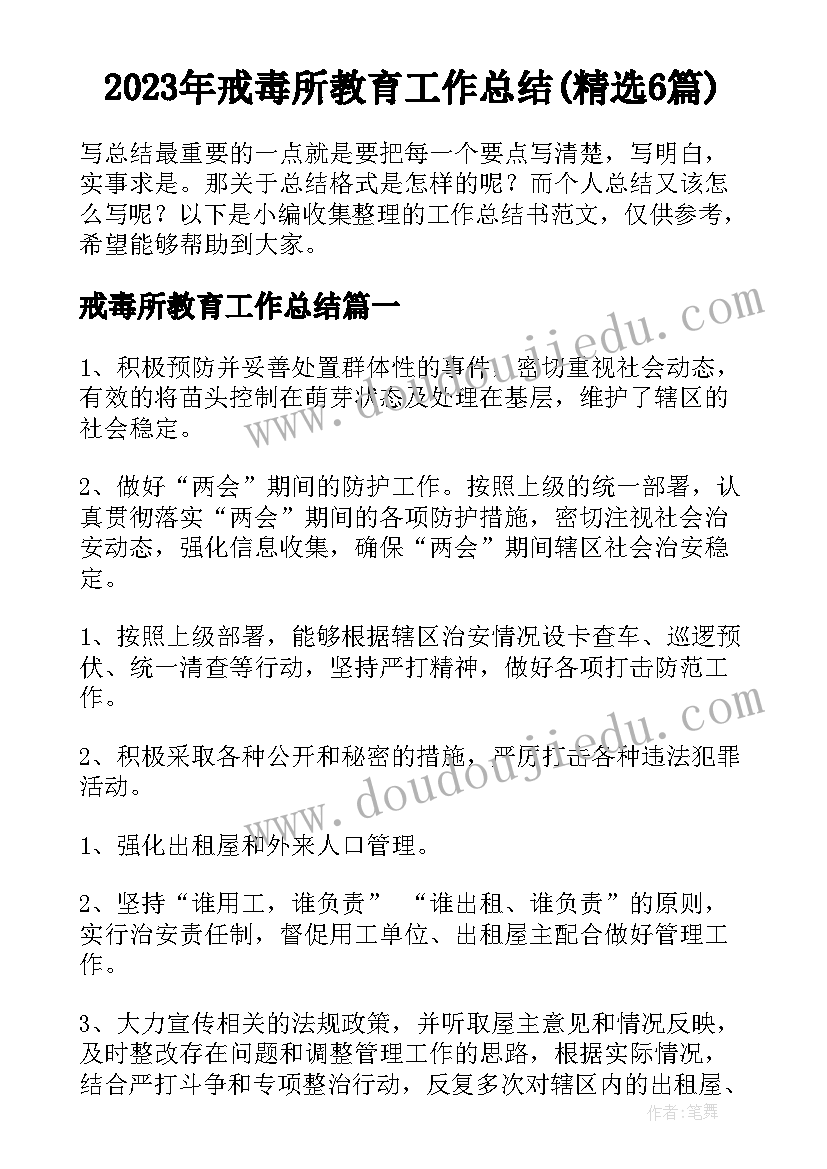 2023年开展跳绳比赛活动 跳绳比赛活动方案(大全5篇)