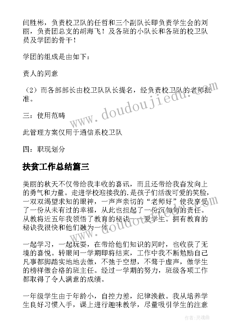 识字课教学反思(优秀5篇)