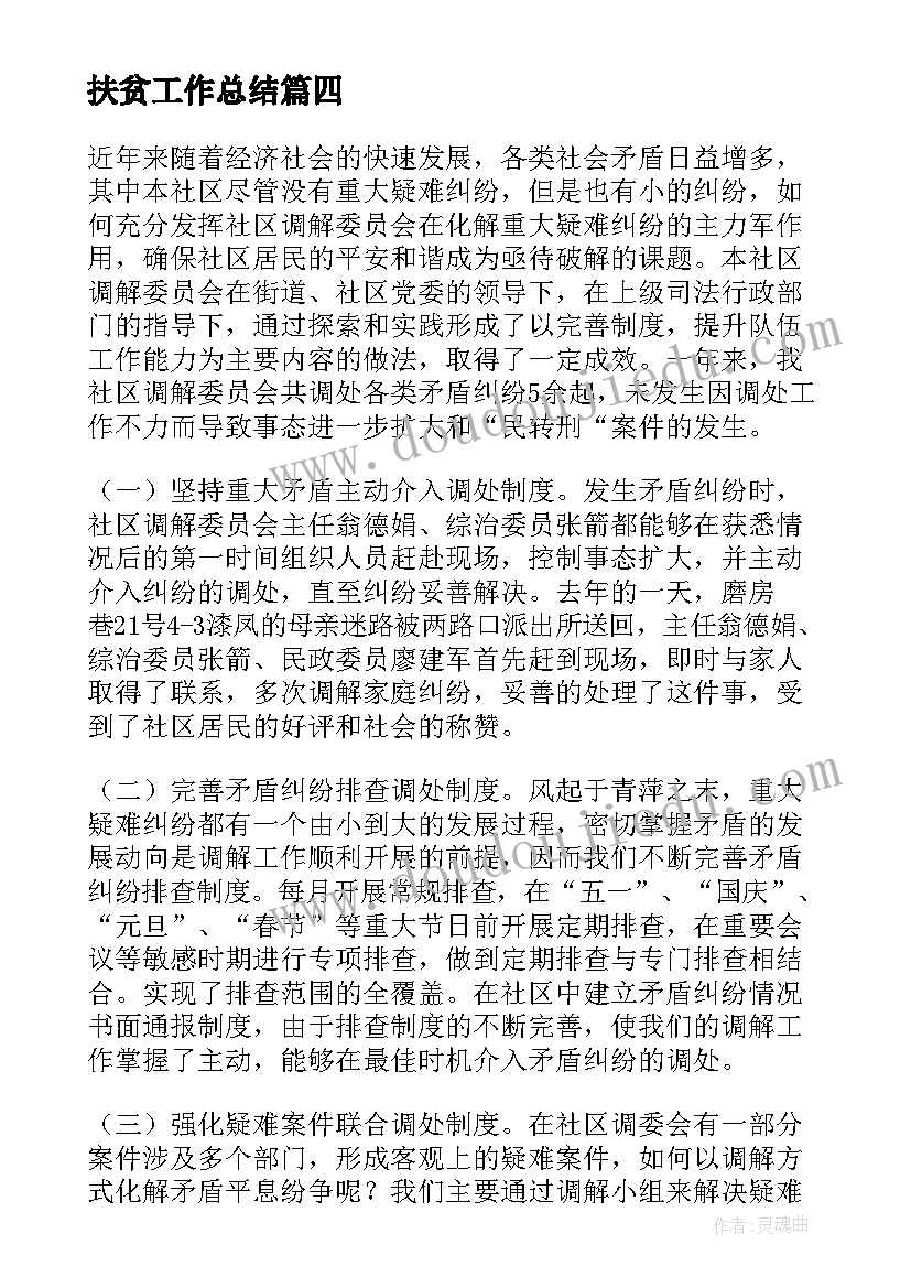 识字课教学反思(优秀5篇)