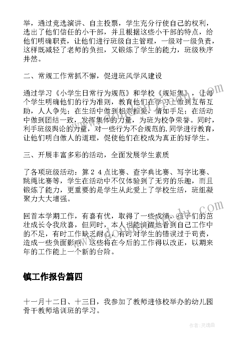 2023年春天歌教学反思 春天教学反思(模板8篇)