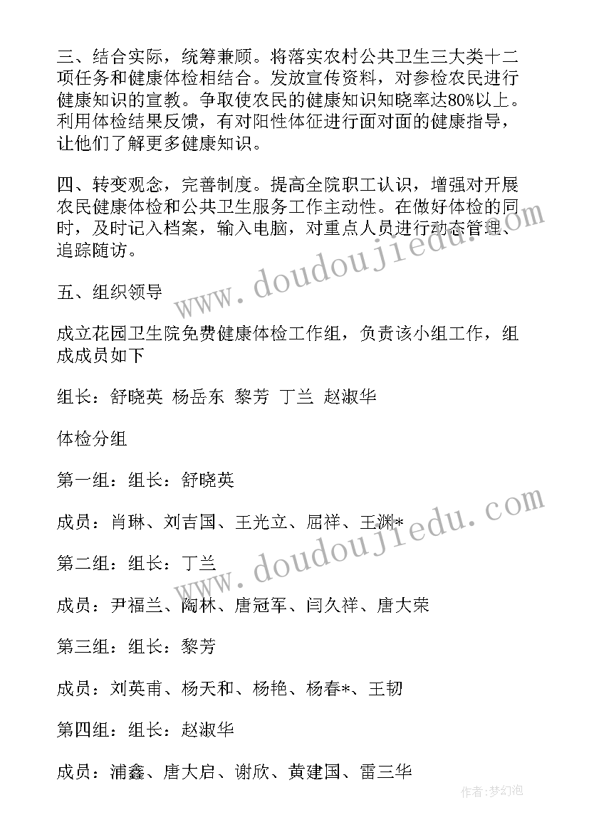 最新体育健康服务室工作计划 体育与健康教学工作计划(实用6篇)