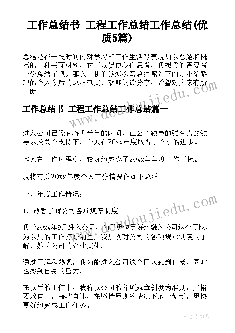 小学语文期末教学总结与反思 小学语文教学反思(通用9篇)