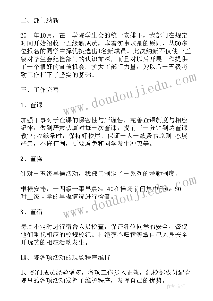 北师大版小学四年级买文具教学反思 四年级语文教学反思(大全7篇)