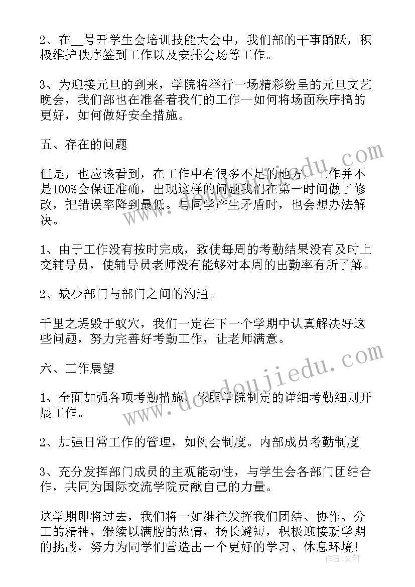 北师大版小学四年级买文具教学反思 四年级语文教学反思(大全7篇)