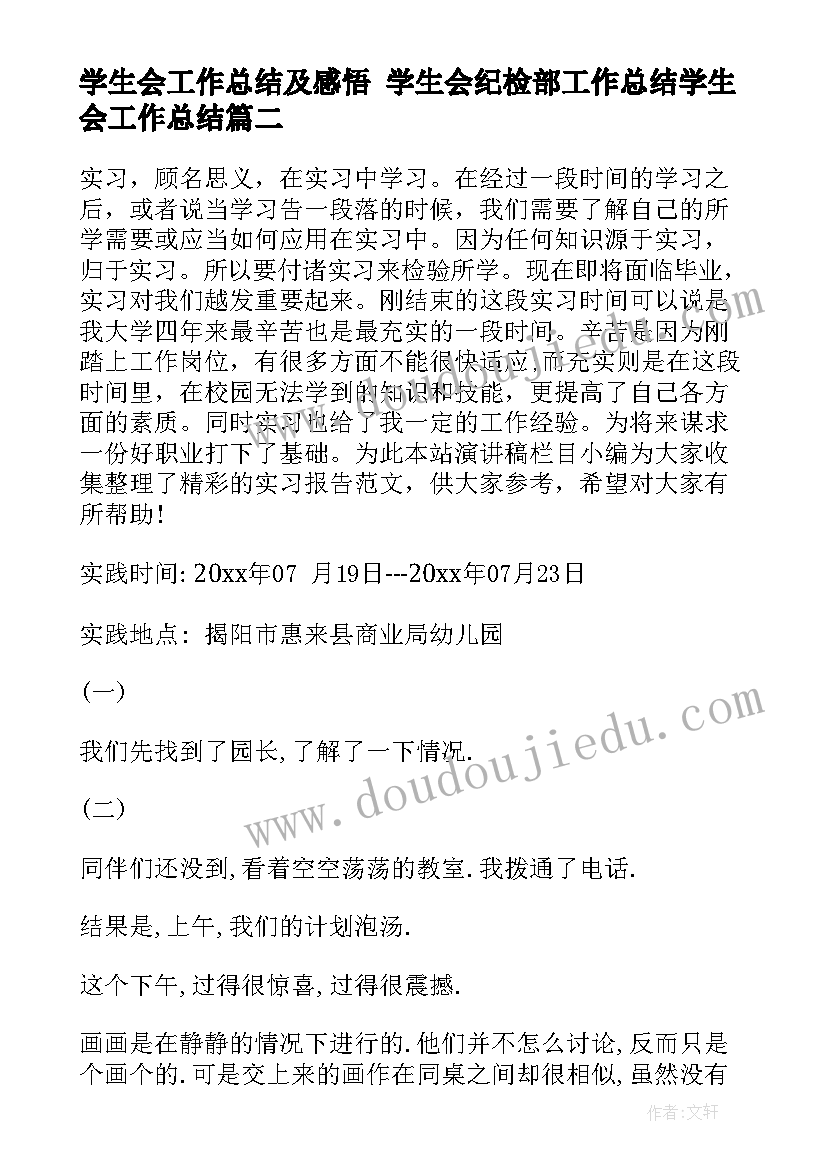 北师大版小学四年级买文具教学反思 四年级语文教学反思(大全7篇)