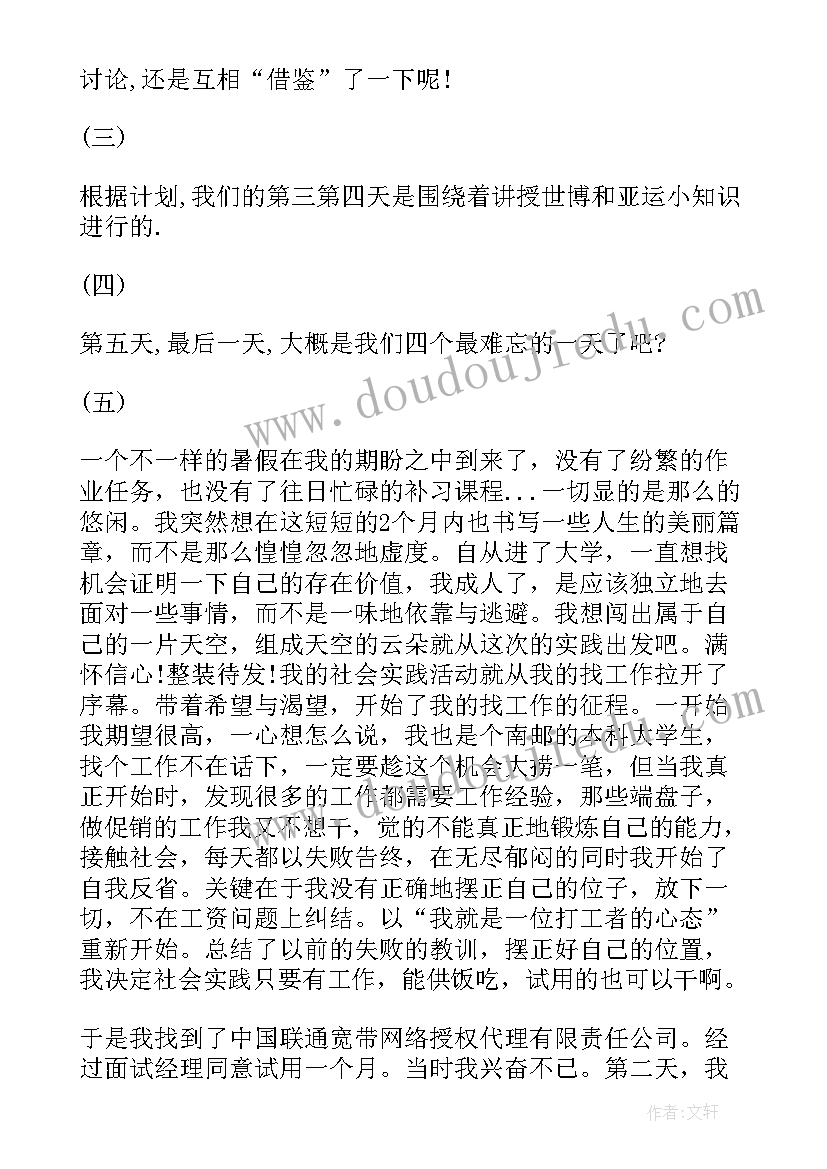 北师大版小学四年级买文具教学反思 四年级语文教学反思(大全7篇)