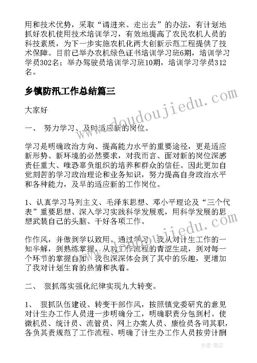 初中语文教学反思集锦 学校语文教学反思集锦(精选5篇)