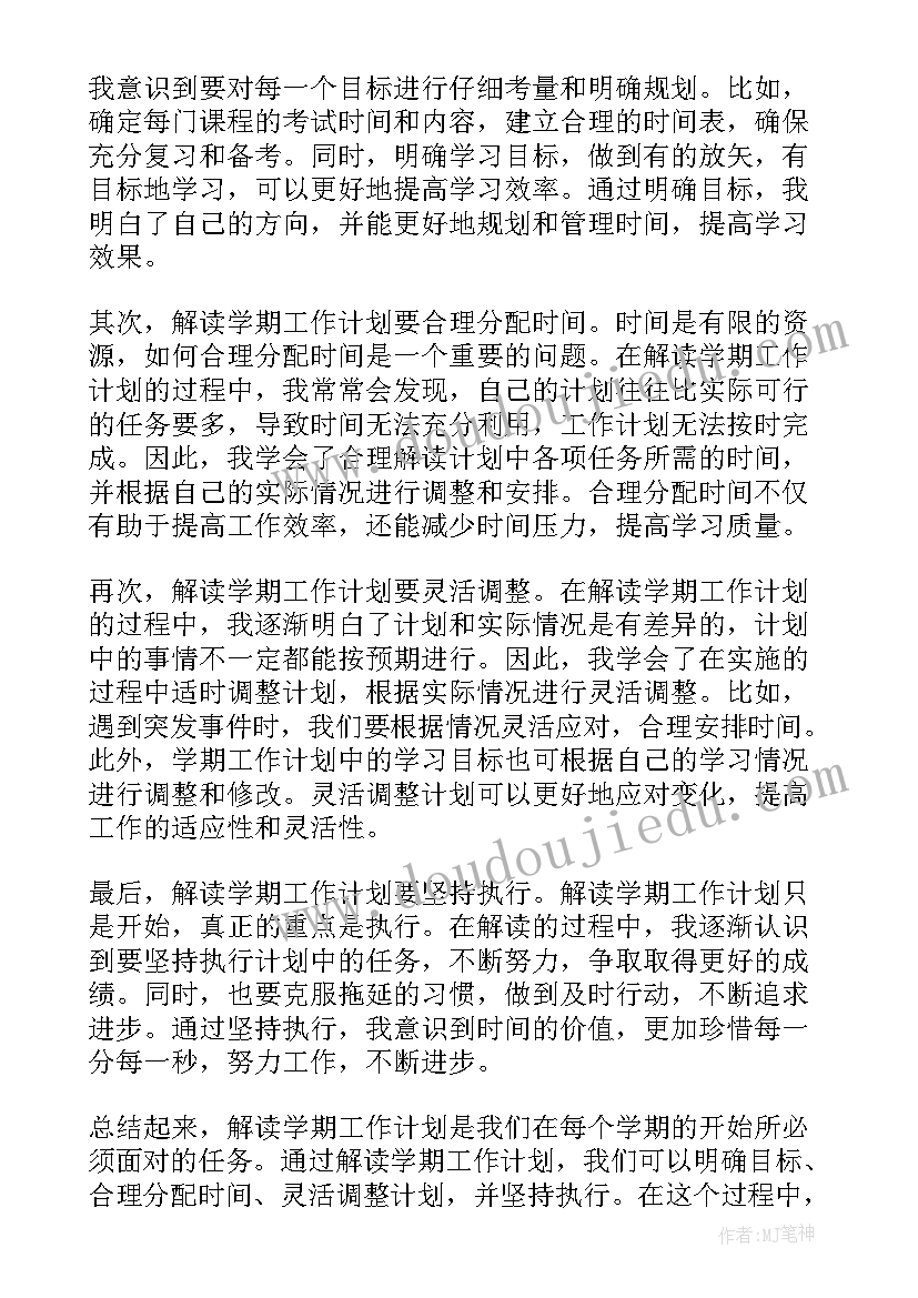 最新运动会计划(精选10篇)