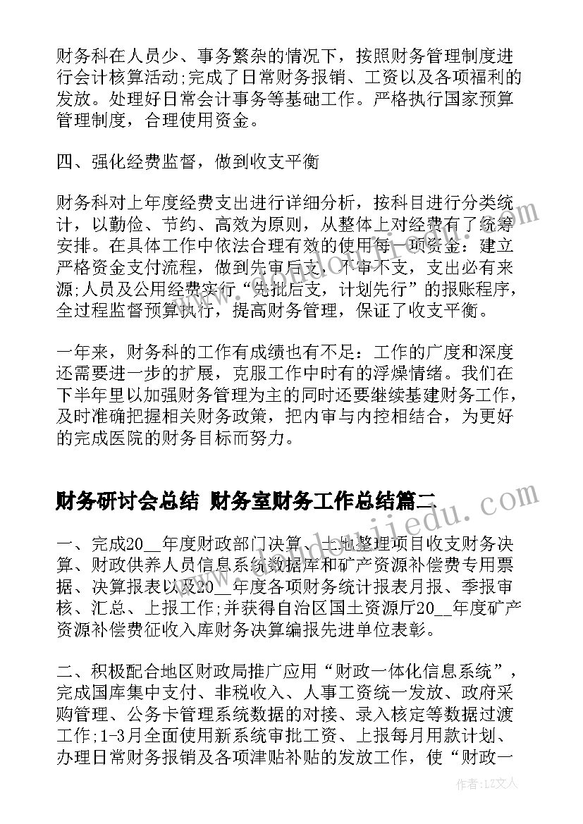 2023年三年级枣核教学设计及反思 三年级教学反思(模板6篇)