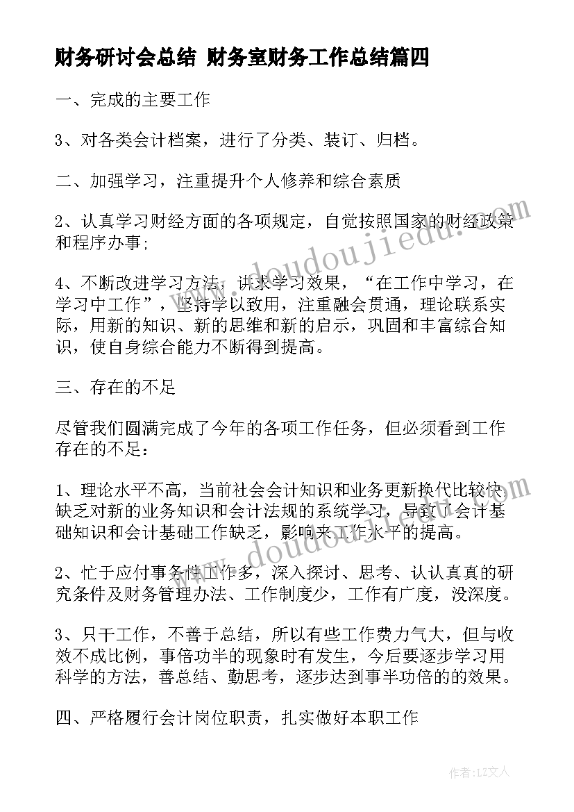 2023年三年级枣核教学设计及反思 三年级教学反思(模板6篇)