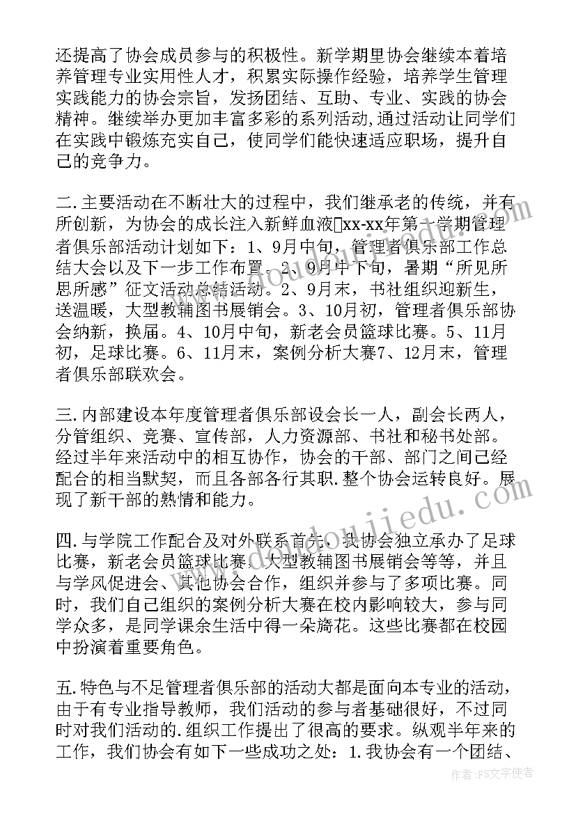 2023年消毒室工作总结(优质5篇)